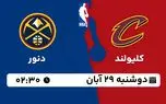 پخش زنده بسکتبال کلیولند با دنور 29 آبان 1402 پخش زنده بسکتبال کلیولند با دنور 29 آبان 1402